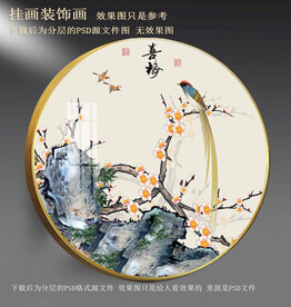 梅花喜鹊园型装饰画
