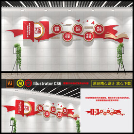 学习强国文化墙