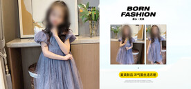 淘宝阿里童装海报