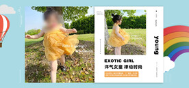 淘宝阿里童装海报