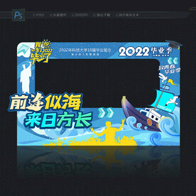 毕业照相框