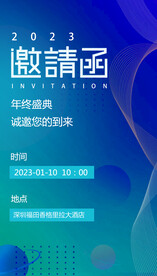 科技蓝色邀请函科技背景