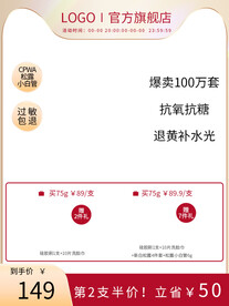 护肤品金色做主图