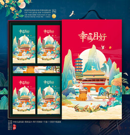 月饼包装 中秋礼盒 插画写意