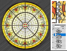 穹顶彩色玻璃图案设计