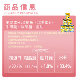 猫罐头主图
