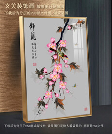 花卉玄关装饰画