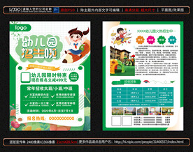 招生教育培训宣传单