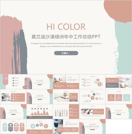 年中工作总结模板素材