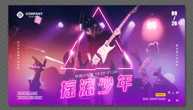 摇滚海报