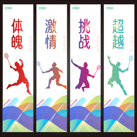羽毛球