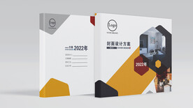 几何封面项目画册简易手册设计