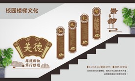 传统美德校园楼梯文化