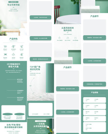 数码电器家电风扇宝贝详情页描述