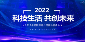 蓝色科技生活科技背景墙展板