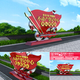 不动产登记服务中心