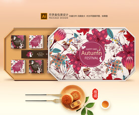 月饼包装 中秋礼盒