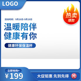 蓝色主图简约主图