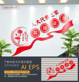 人大代表楼道文化墙