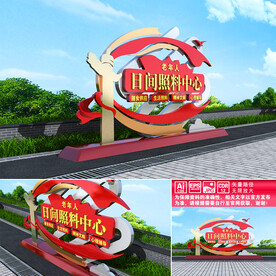 老年人日间照料中心