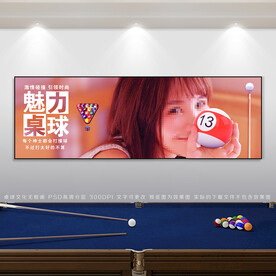 台球展板