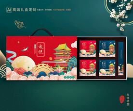 月饼包装 中秋礼盒