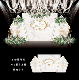 大理石纹婚礼背景