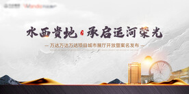 展厅开放背景板