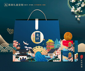 月饼包装 中秋礼盒