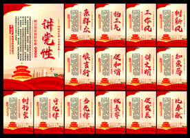 党建文化