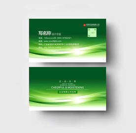 绿色名片