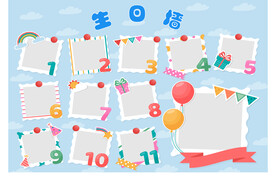 生日照片墙