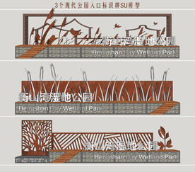 公园入口标识牌