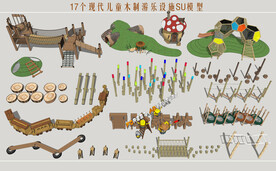 木制儿童游乐设施