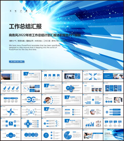 年中总结PPT模板