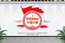 党员活动室