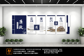 廉政文化墙