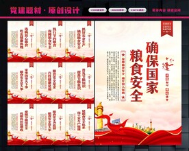 粮食安全标语