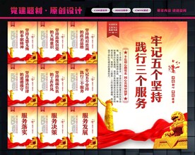 五个坚持三个服务