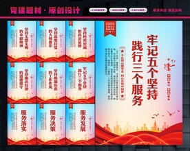 五个坚持三个服务