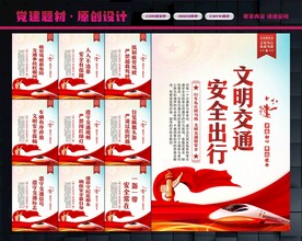 文明交通标语
