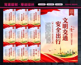 文明交通标语