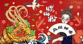 工装国潮螺蛳粉背景