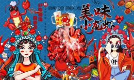 国潮小龙虾火锅