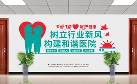 党建引领医院文化