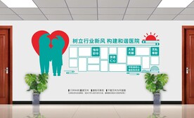 医院医护风采墙
