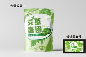 艾草青团包装效果图和平面图 