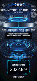 夜场夜店酒吧复工营业海报图片