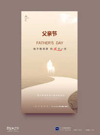 父亲节