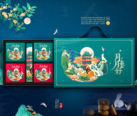 月饼包装 中秋礼盒